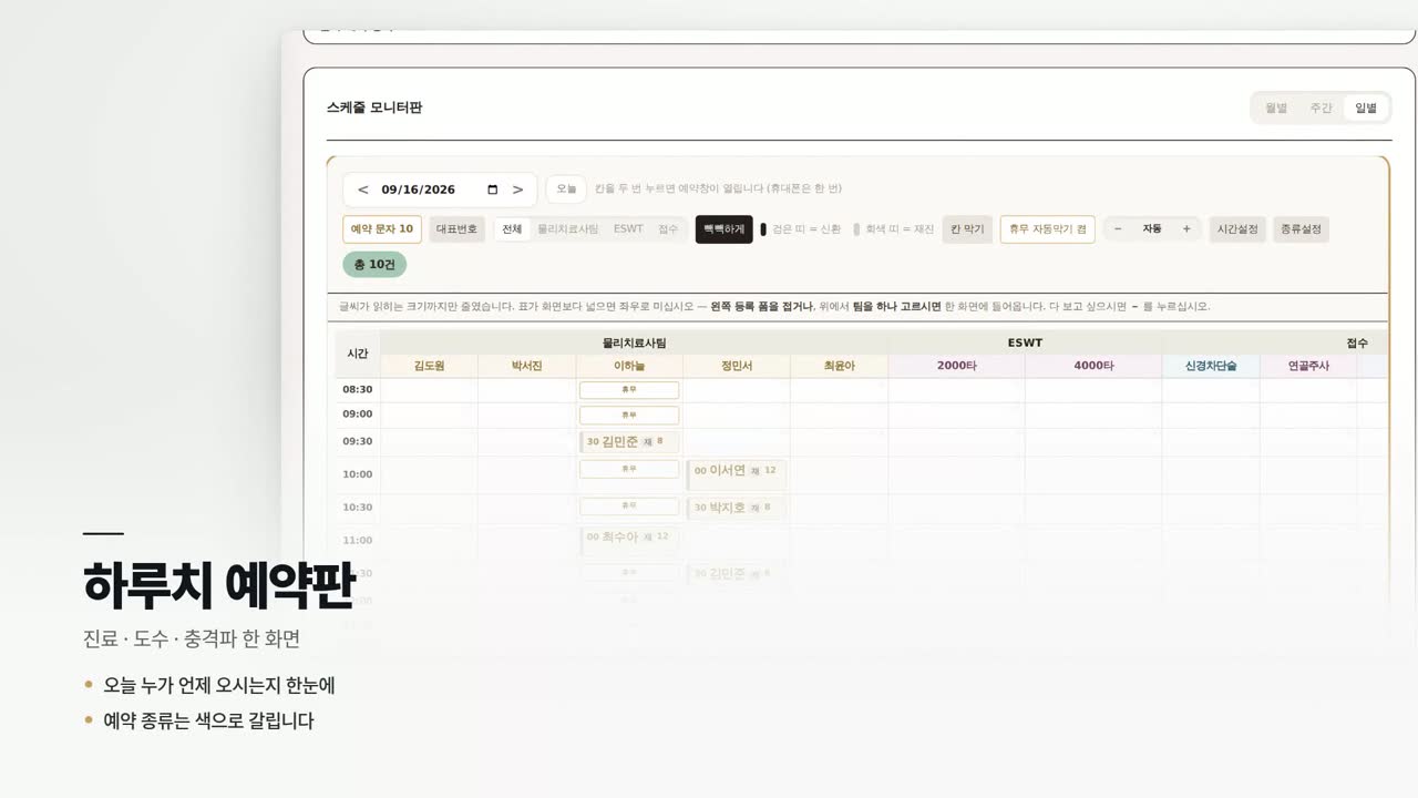 통합관리(노무) 프로그램 화면
